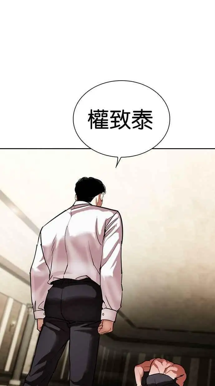 [第456话] 一姟会(第一家子公司)[08] 第120页