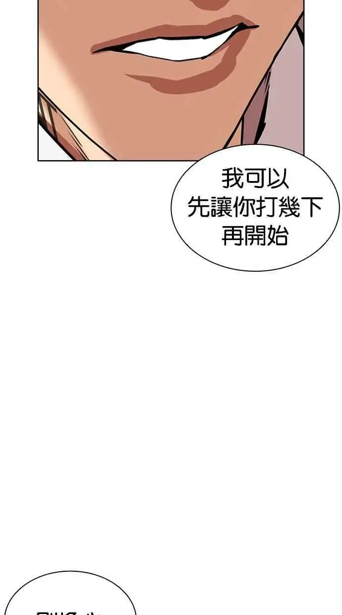 [第456话] 一姟会(第一家子公司)[08] 第122页