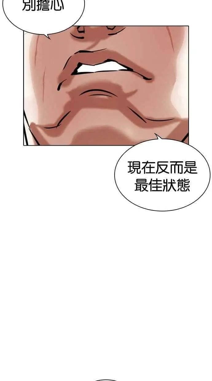 [第456话] 一姟会(第一家子公司)[08] 第123页