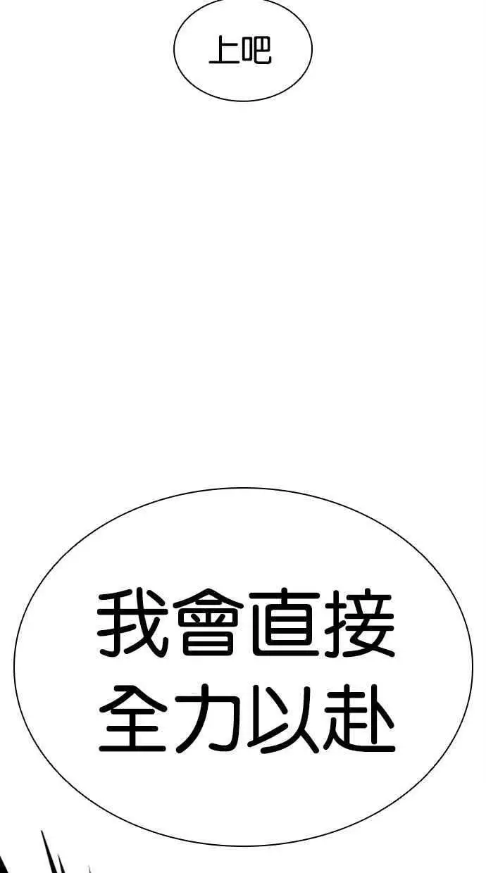 [第456话] 一姟会(第一家子公司)[08] 第124页