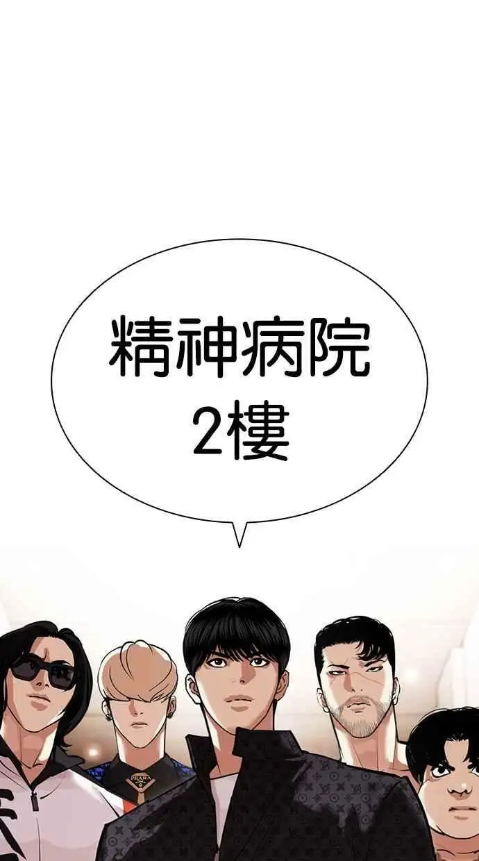 [第455话] 一姟会(第一家子公司)[07] 第2页