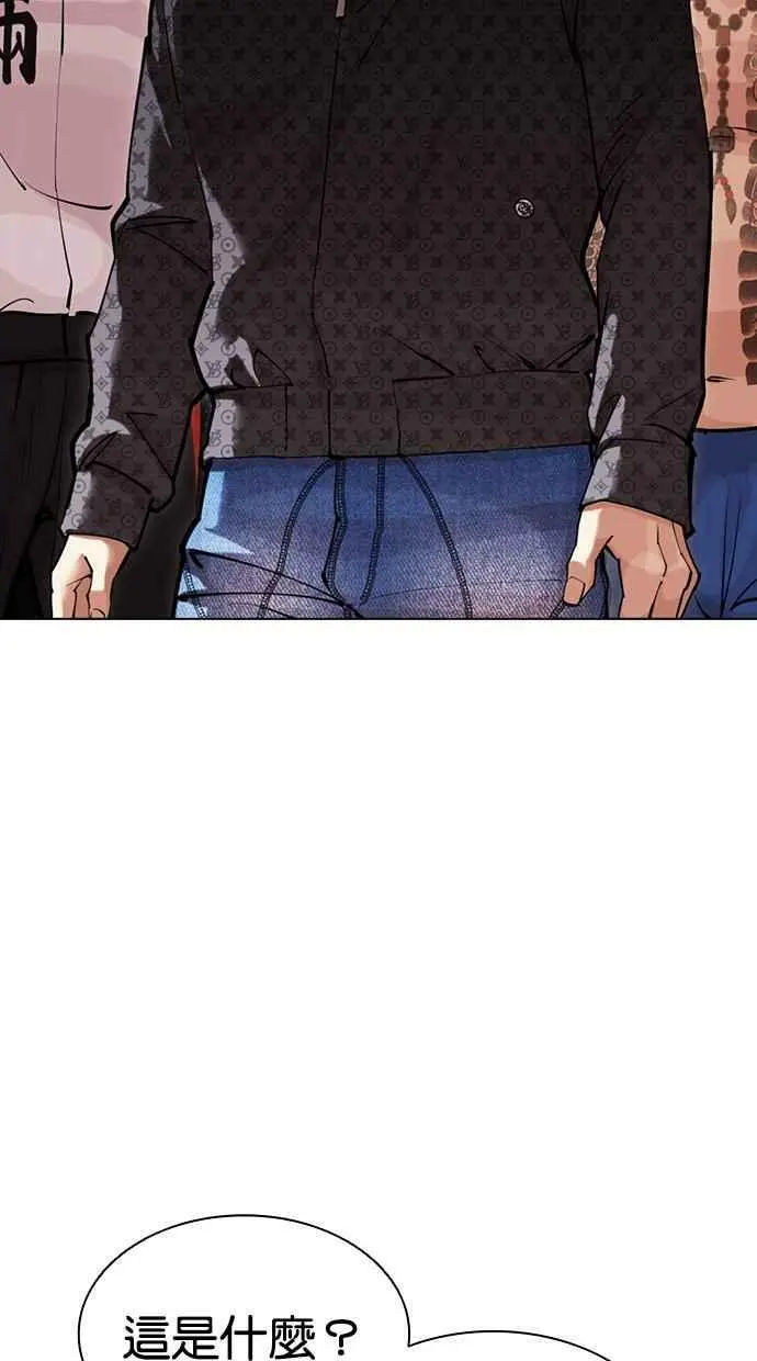 [第455话] 一姟会(第一家子公司)[07] 第3页