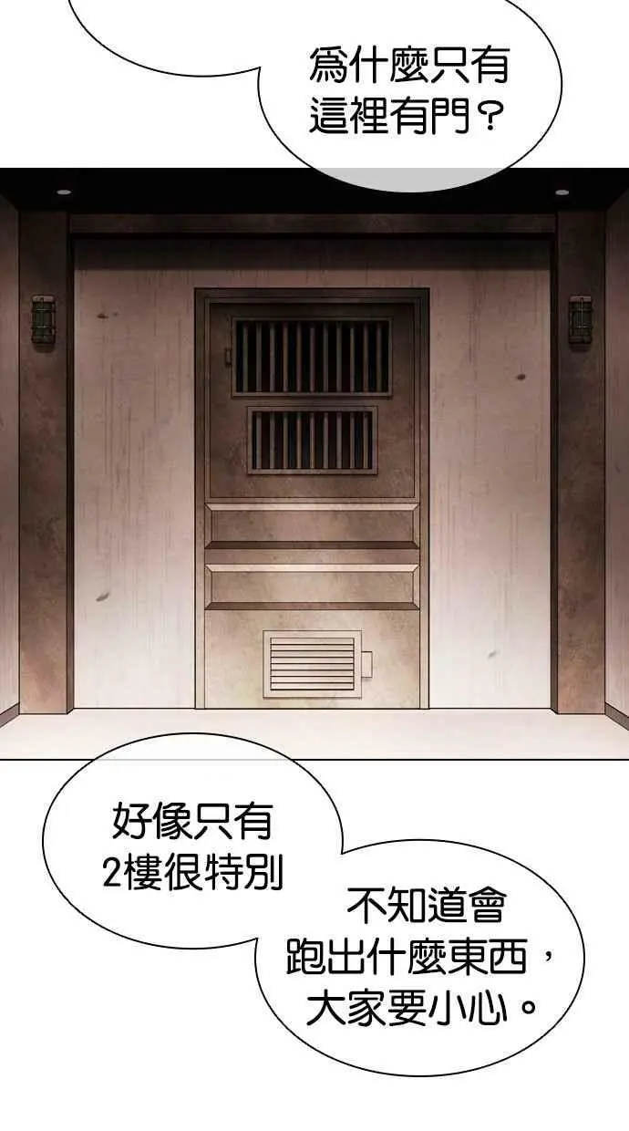 [第455话] 一姟会(第一家子公司)[07] 第4页