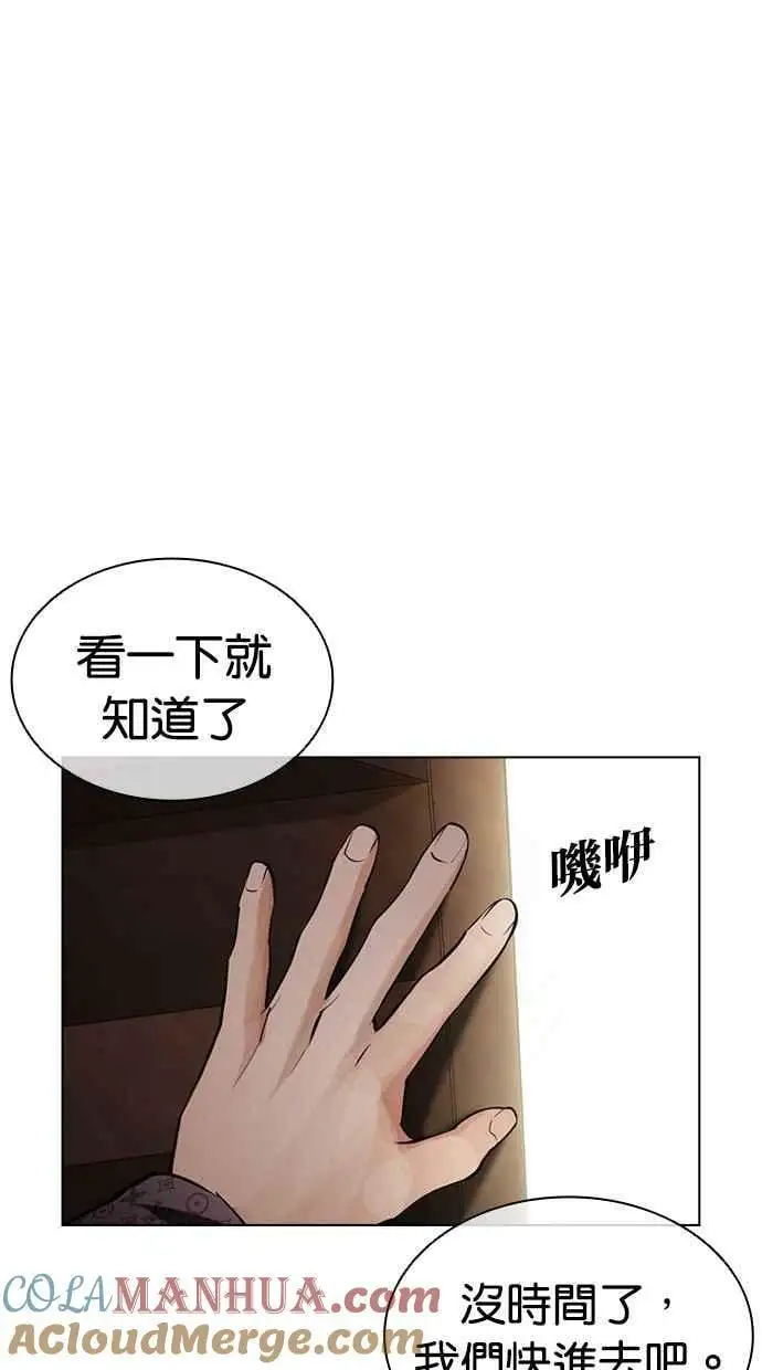 [第455话] 一姟会(第一家子公司)[07] 第5页
