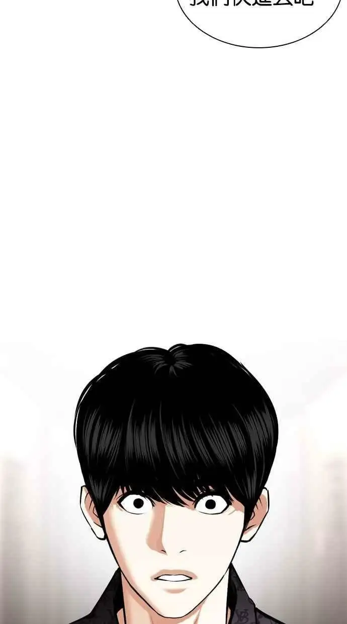 [第455话] 一姟会(第一家子公司)[07] 第6页