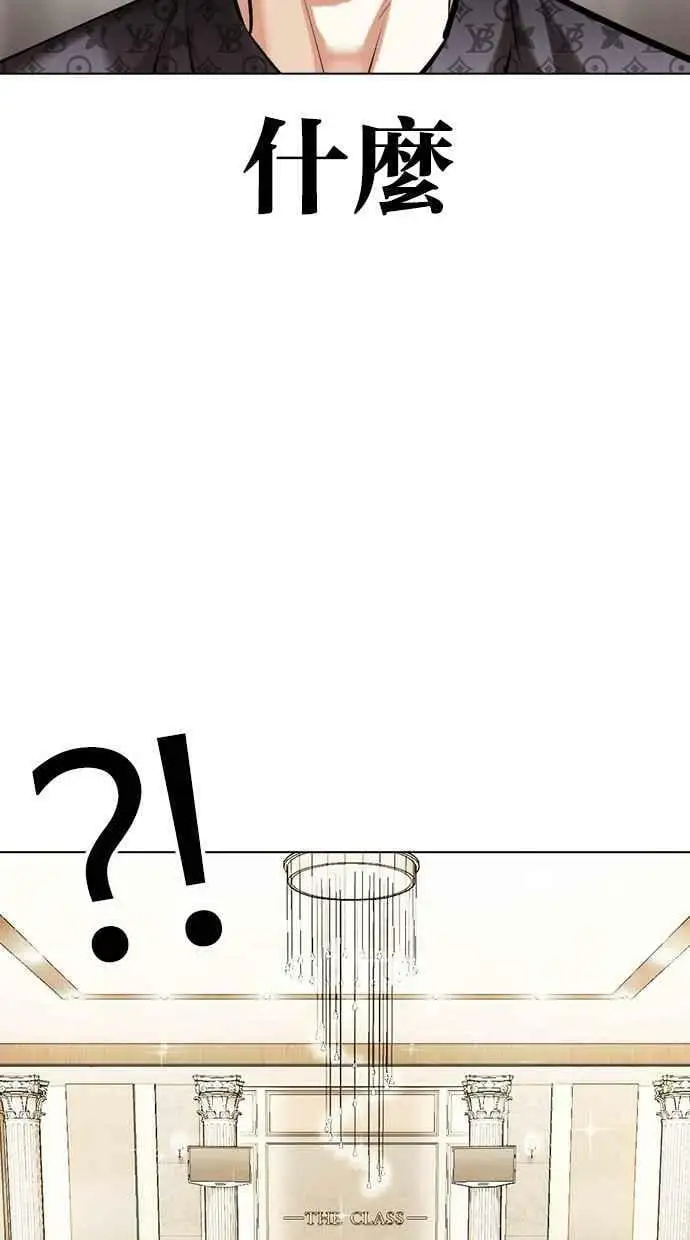 [第455话] 一姟会(第一家子公司)[07] 第7页