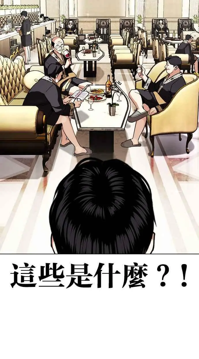 [第455话] 一姟会(第一家子公司)[07] 第8页