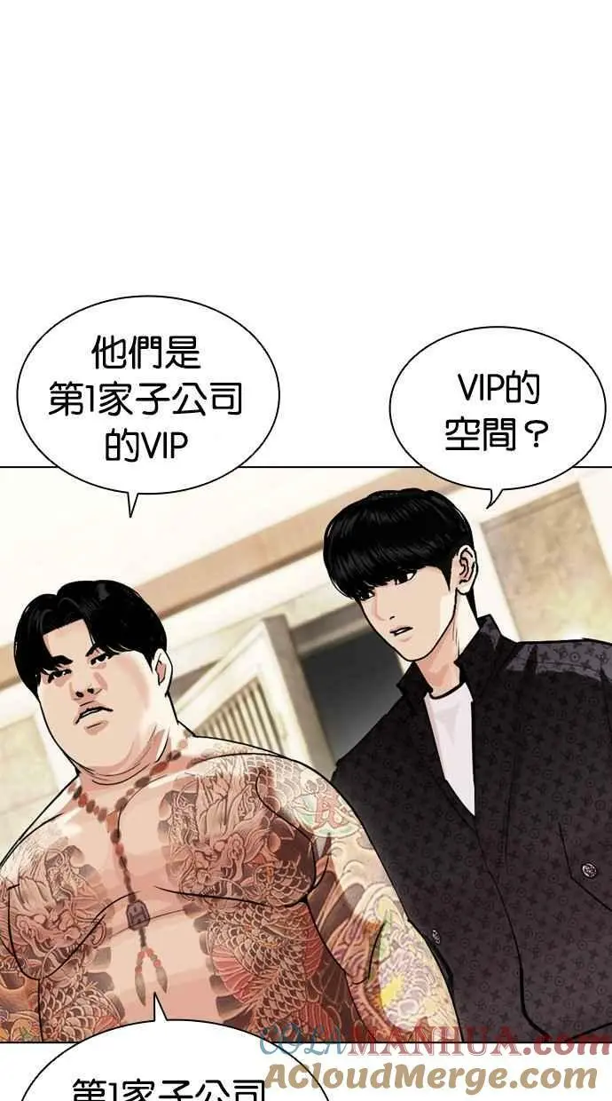 [第455话] 一姟会(第一家子公司)[07] 第9页