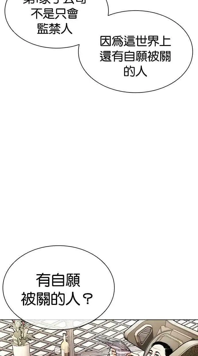 [第455话] 一姟会(第一家子公司)[07] 第10页