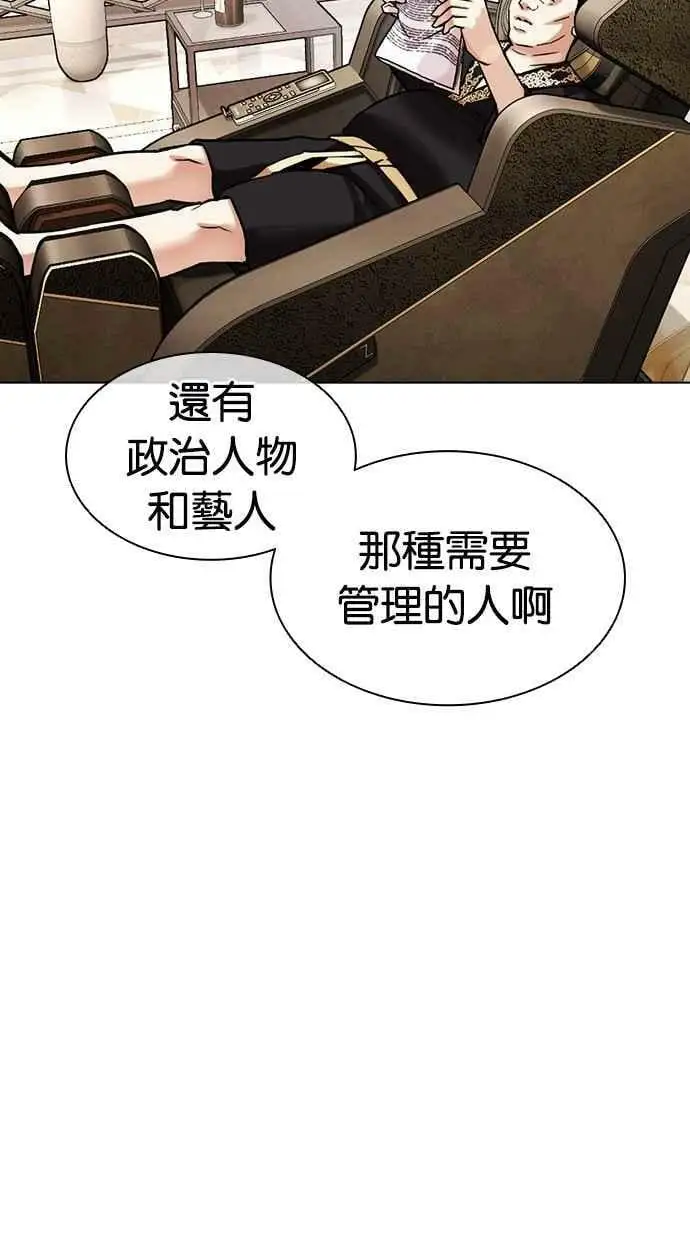 [第455话] 一姟会(第一家子公司)[07] 第11页