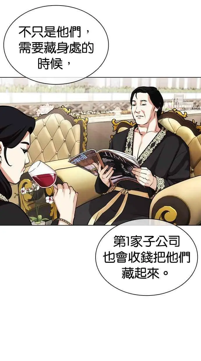[第455话] 一姟会(第一家子公司)[07] 第12页