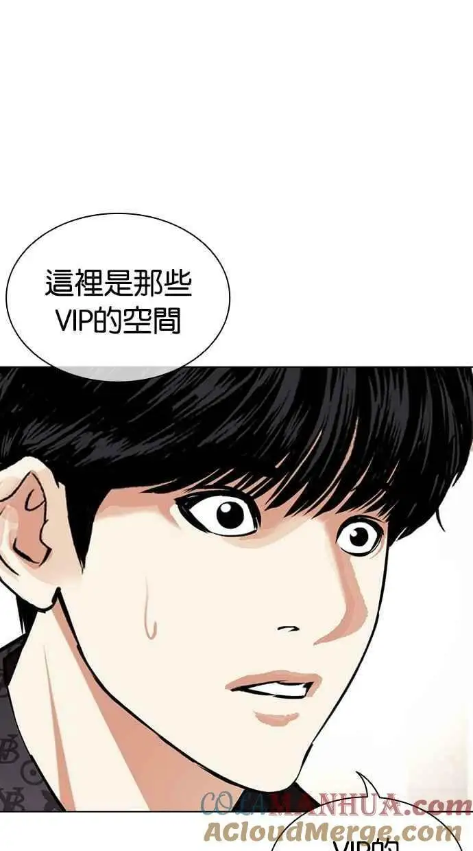 [第455话] 一姟会(第一家子公司)[07] 第13页