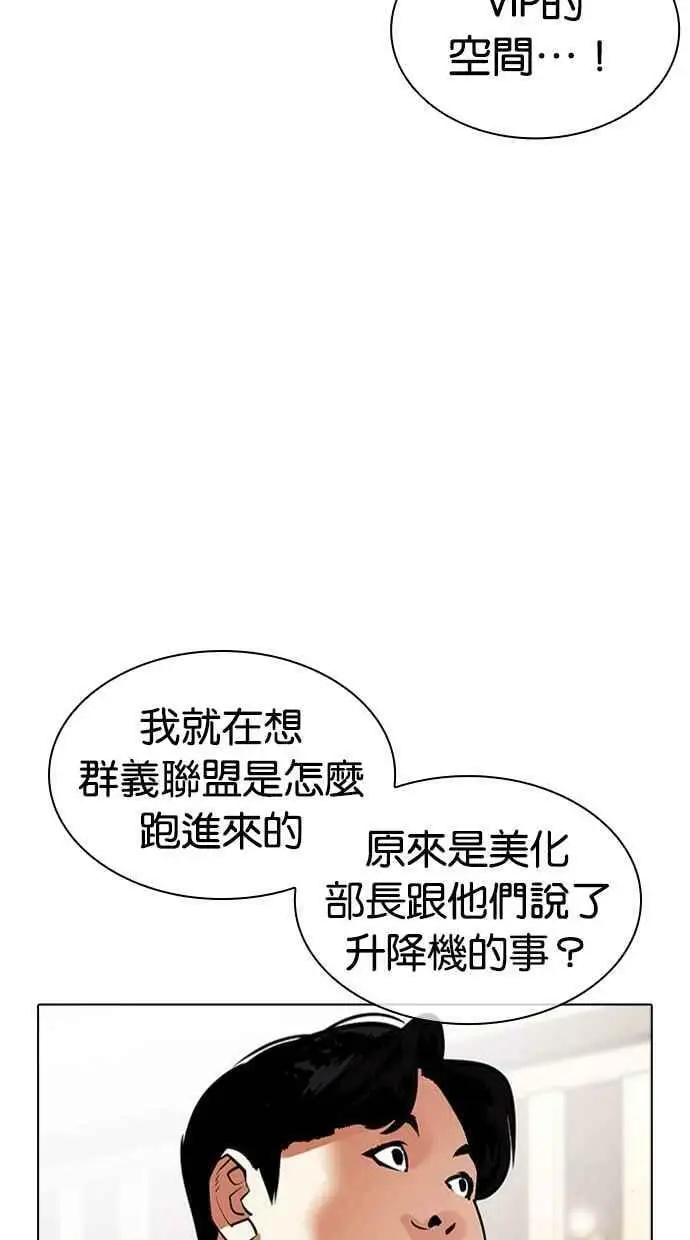 [第455话] 一姟会(第一家子公司)[07] 第14页