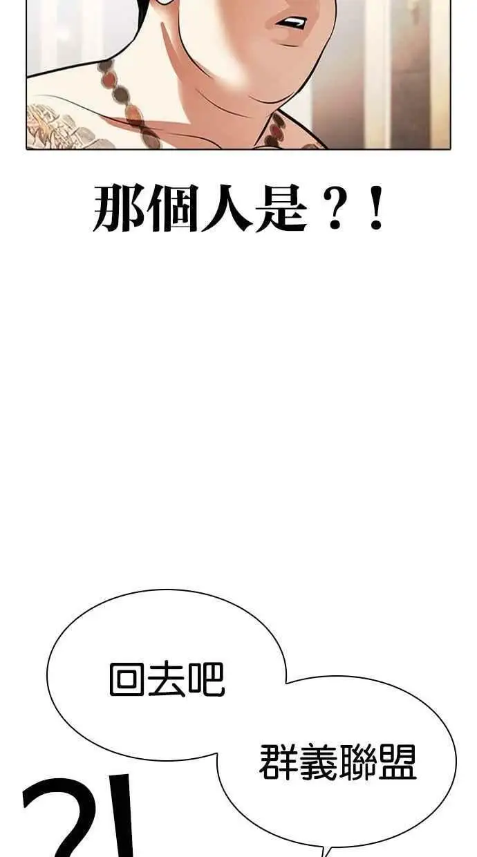 [第455话] 一姟会(第一家子公司)[07] 第15页