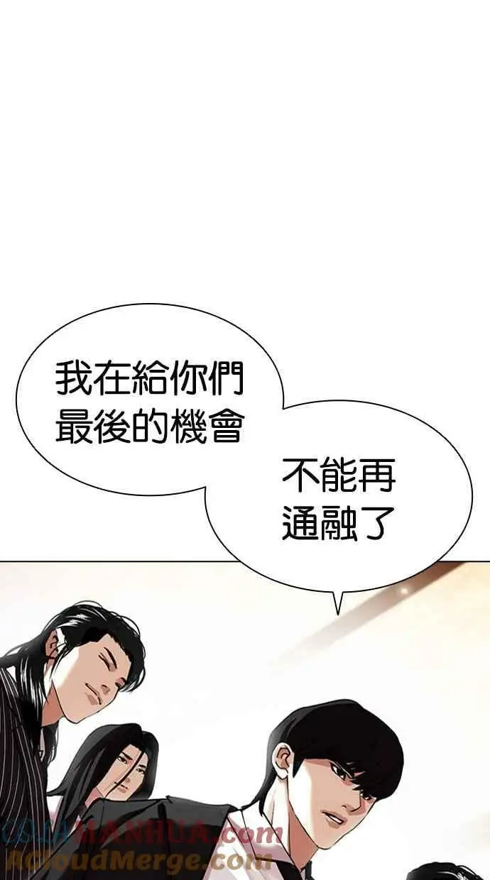 [第455话] 一姟会(第一家子公司)[07] 第17页