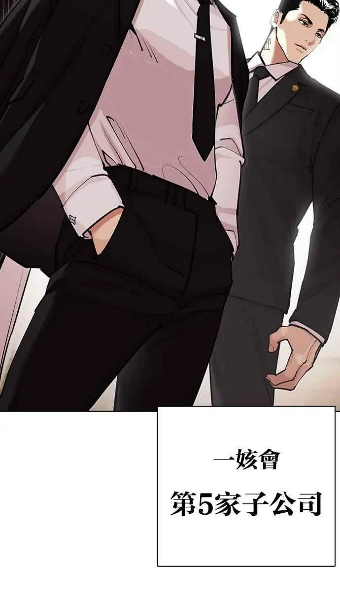 [第455话] 一姟会(第一家子公司)[07] 第18页