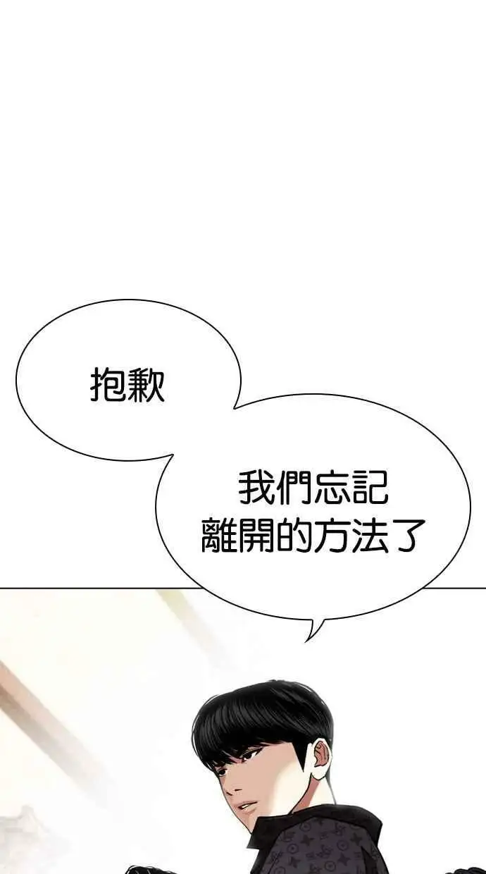 [第455话] 一姟会(第一家子公司)[07] 第19页