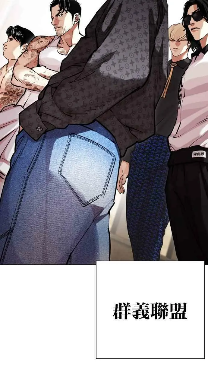 [第455话] 一姟会(第一家子公司)[07] 第20页