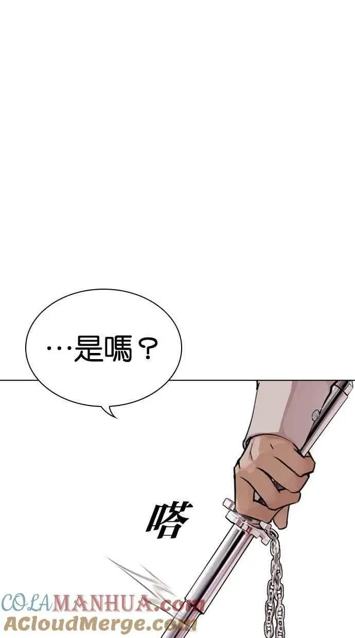 [第455话] 一姟会(第一家子公司)[07] 第21页