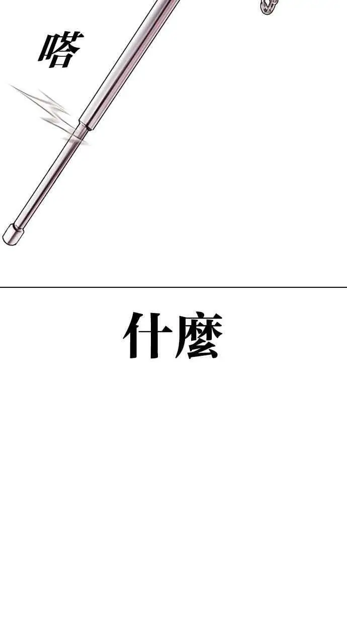 [第455话] 一姟会(第一家子公司)[07] 第22页