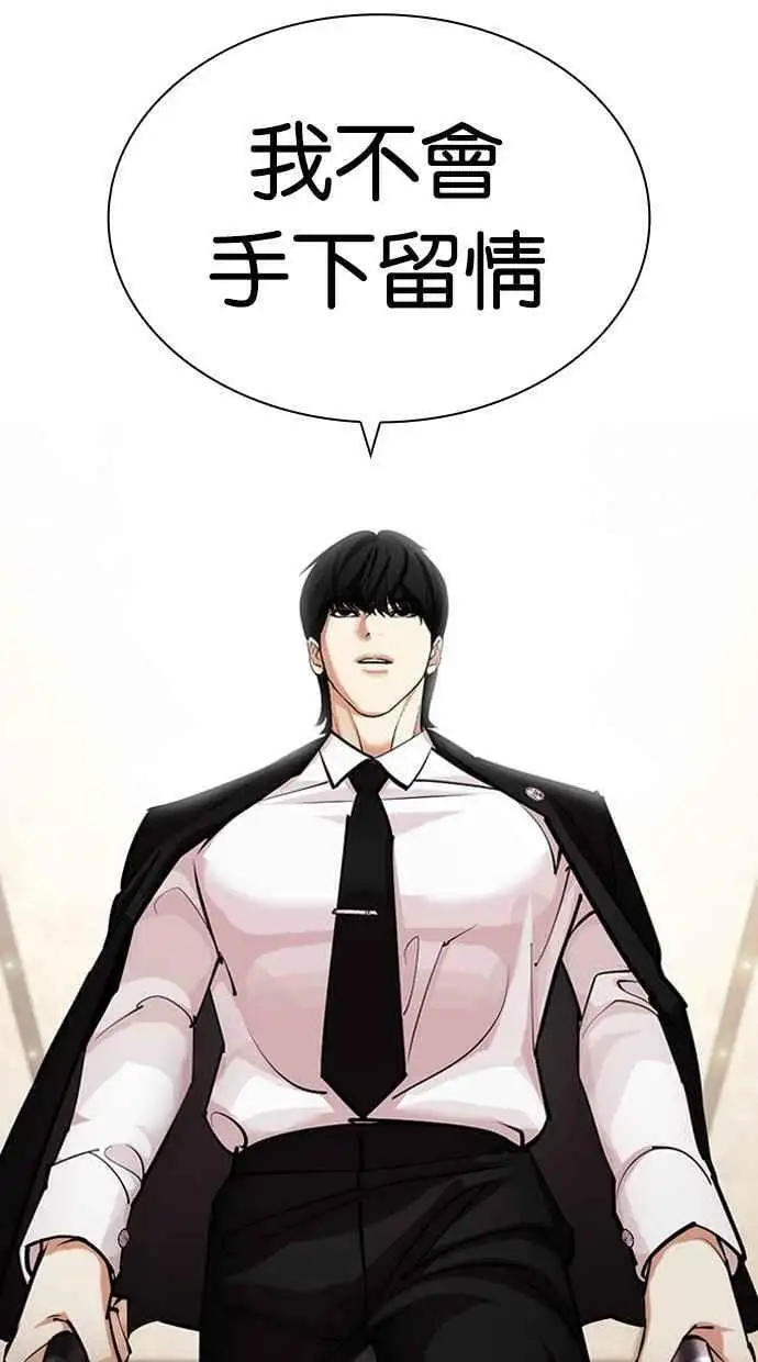 [第455话] 一姟会(第一家子公司)[07] 第23页