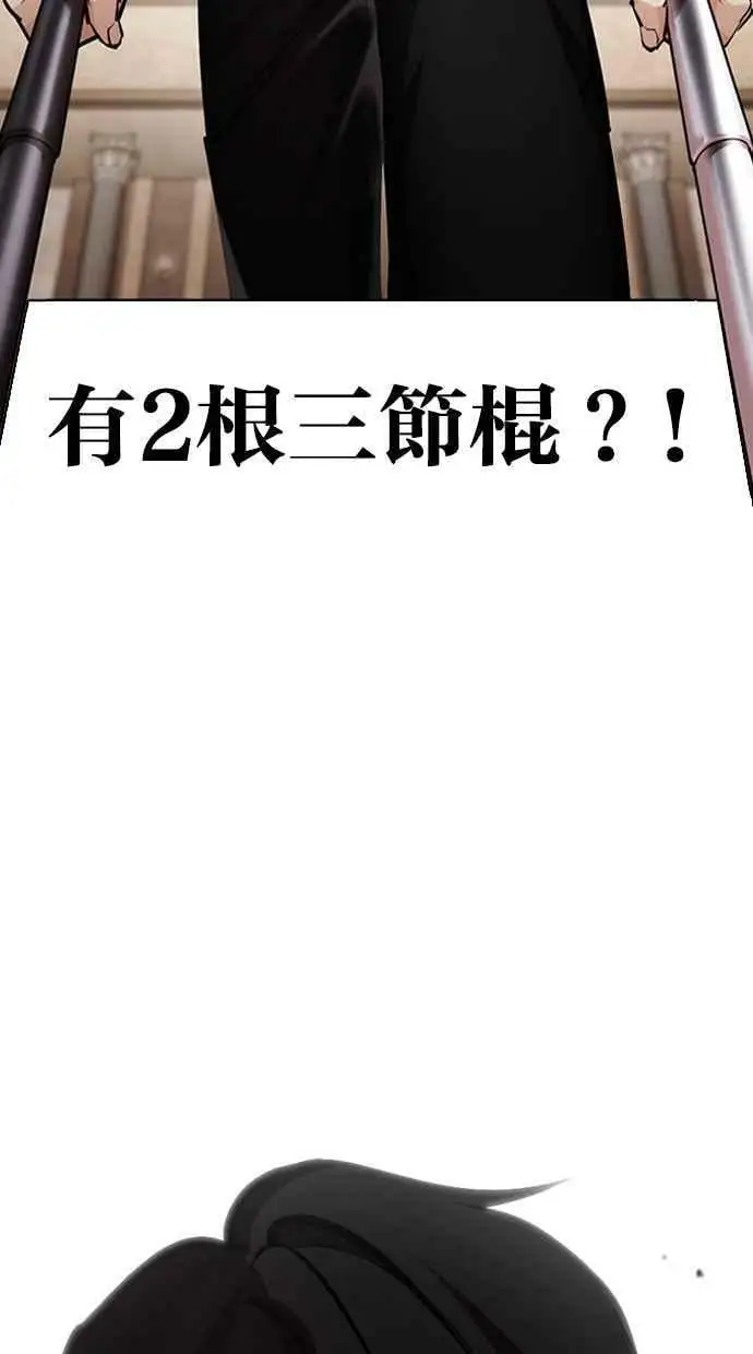 [第455话] 一姟会(第一家子公司)[07] 第24页