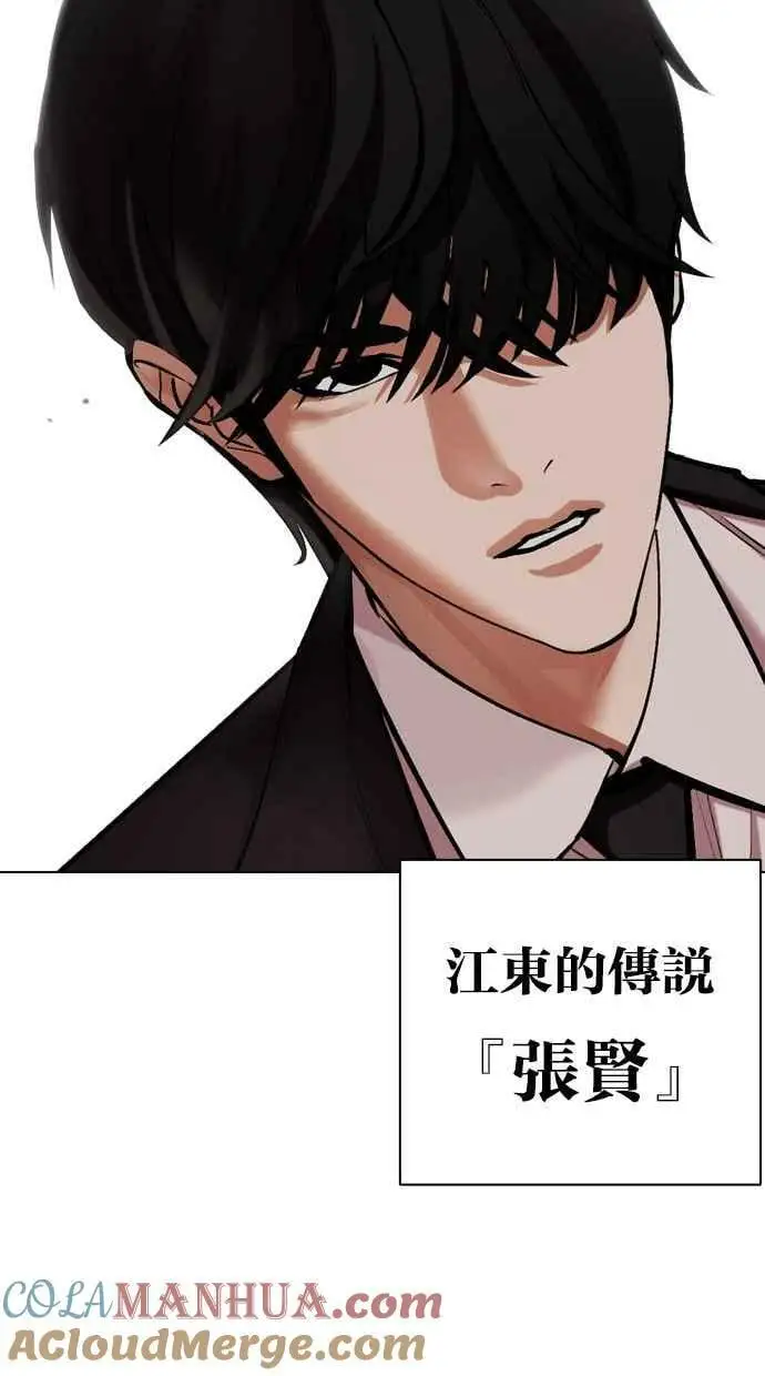 [第455话] 一姟会(第一家子公司)[07] 第25页
