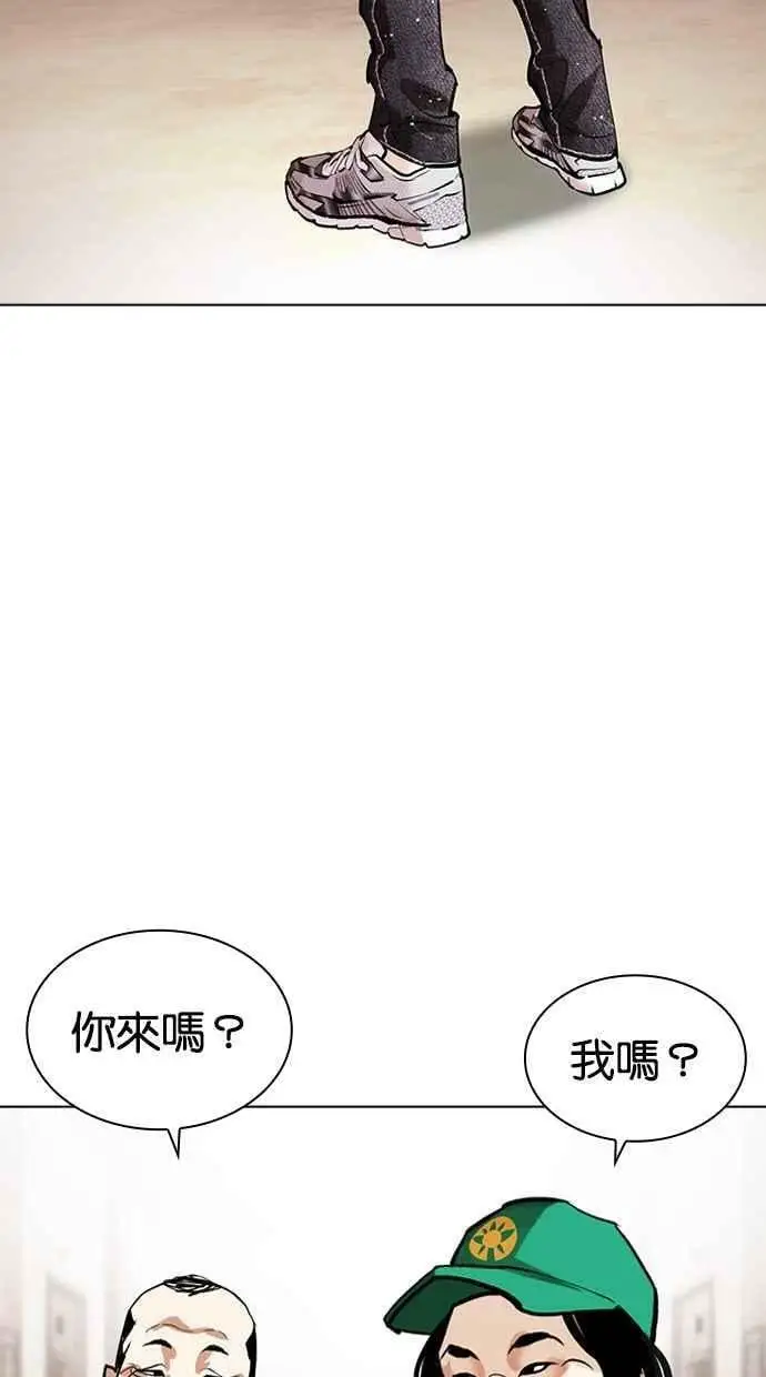 [第455话] 一姟会(第一家子公司)[07] 第27页