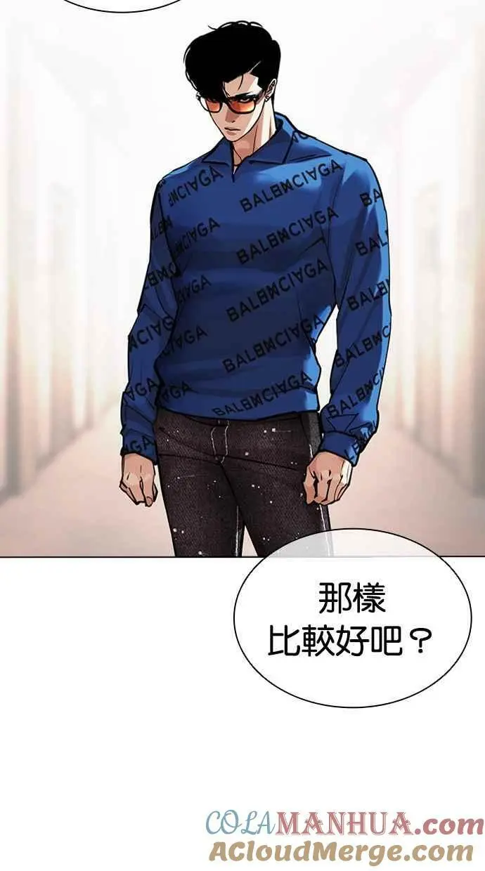 [第455话] 一姟会(第一家子公司)[07] 第29页
