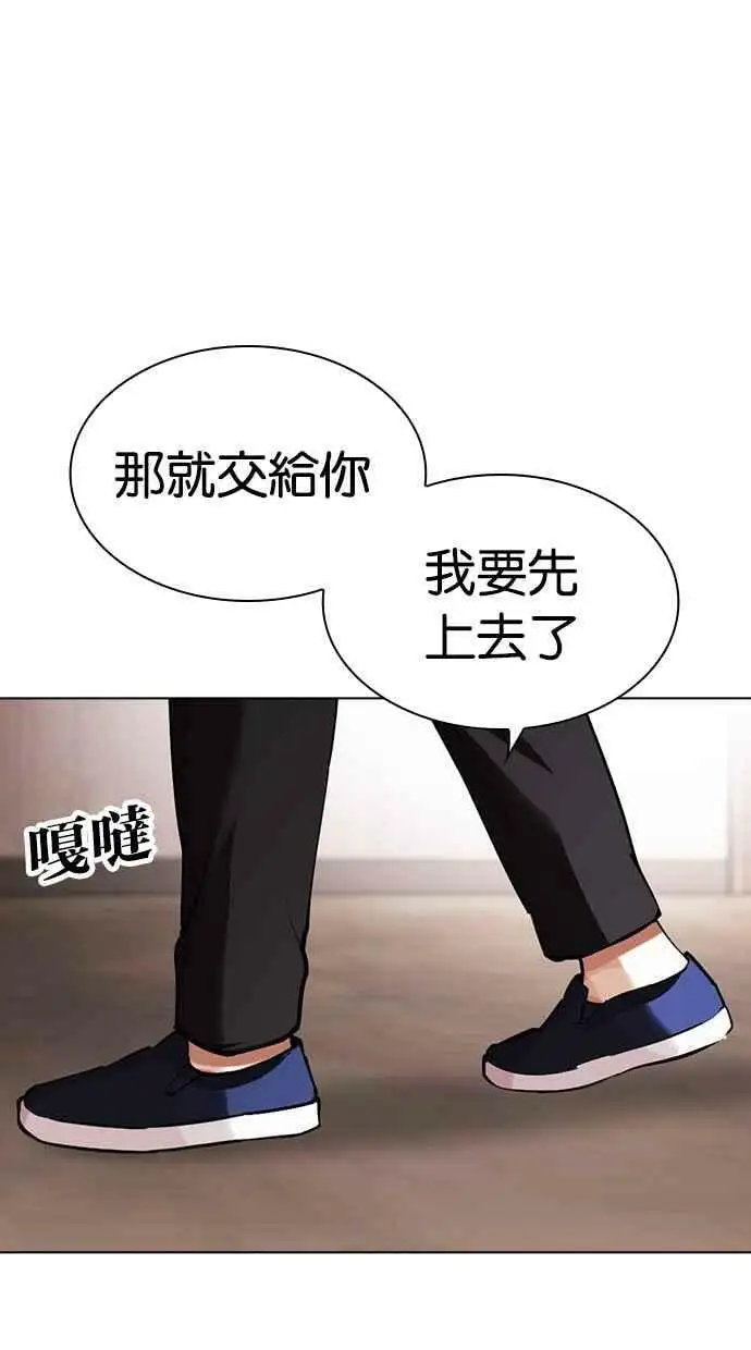 [第455话] 一姟会(第一家子公司)[07] 第30页