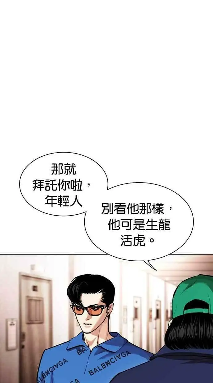 [第455话] 一姟会(第一家子公司)[07] 第31页