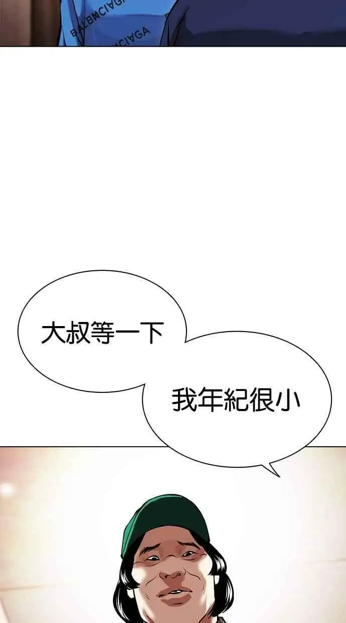[第455话] 一姟会(第一家子公司)[07] 第32页