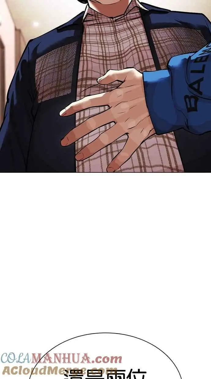 [第455话] 一姟会(第一家子公司)[07] 第33页