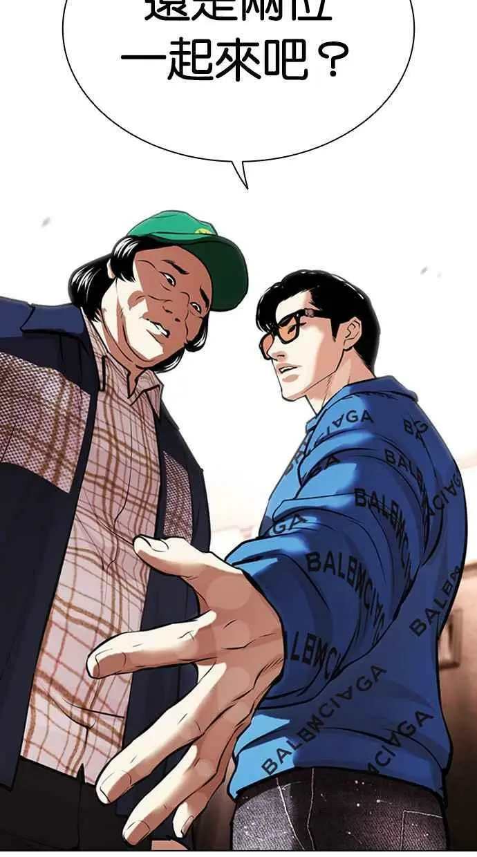 [第455话] 一姟会(第一家子公司)[07] 第34页