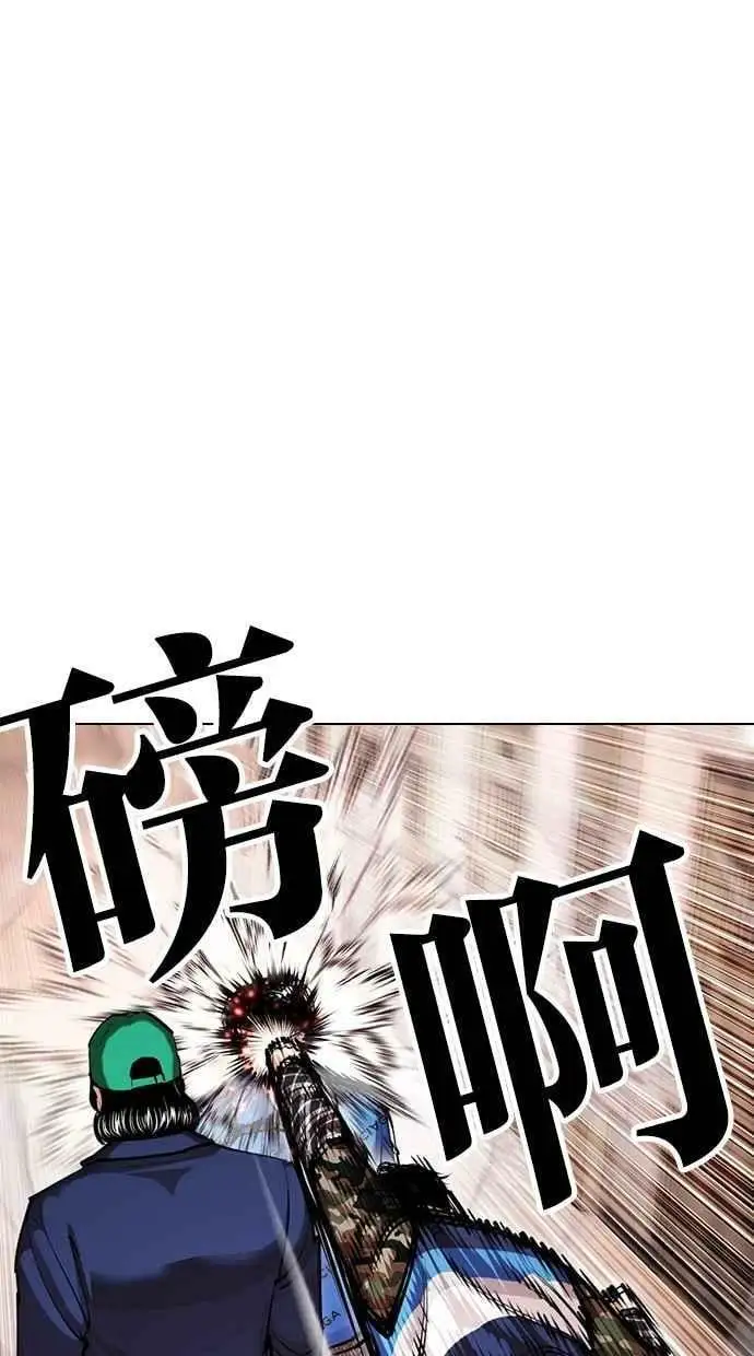 [第455话] 一姟会(第一家子公司)[07] 第35页