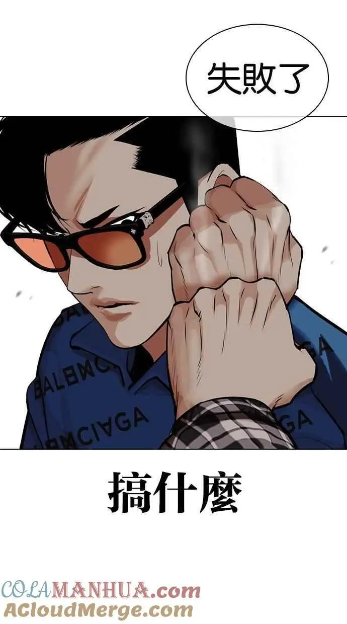 [第455话] 一姟会(第一家子公司)[07] 第37页
