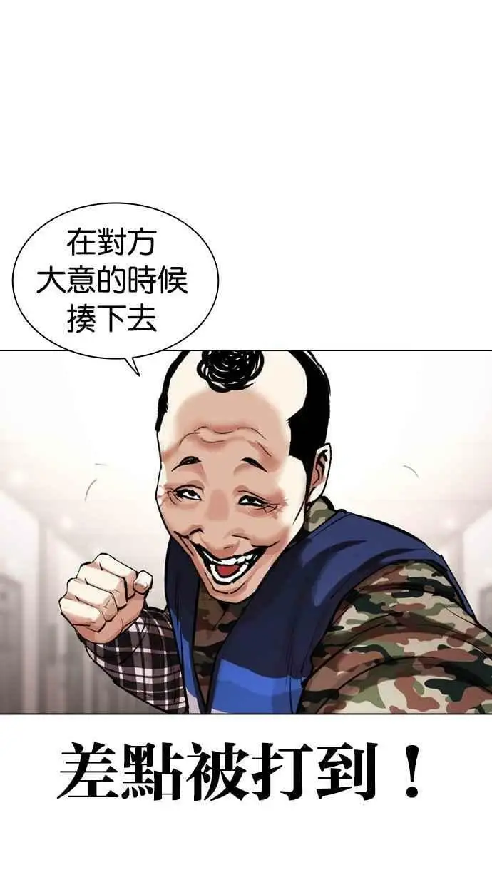 [第455话] 一姟会(第一家子公司)[07] 第38页