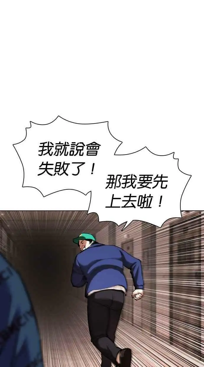 [第455话] 一姟会(第一家子公司)[07] 第39页