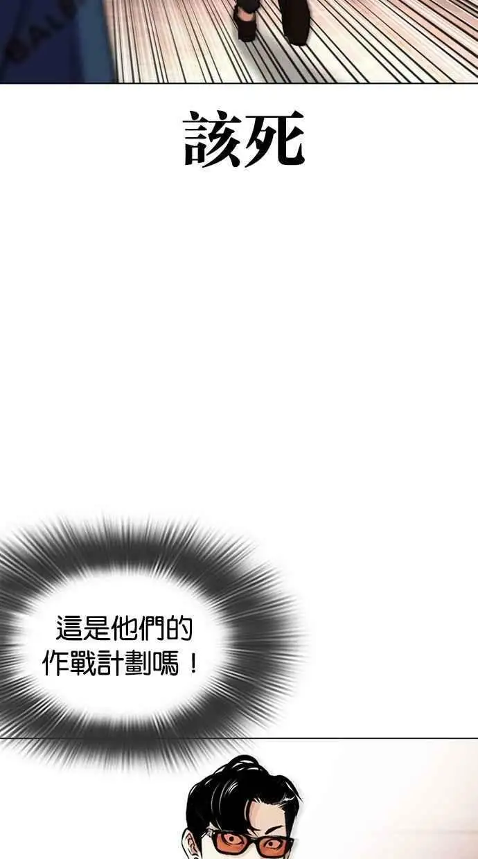 [第455话] 一姟会(第一家子公司)[07] 第40页