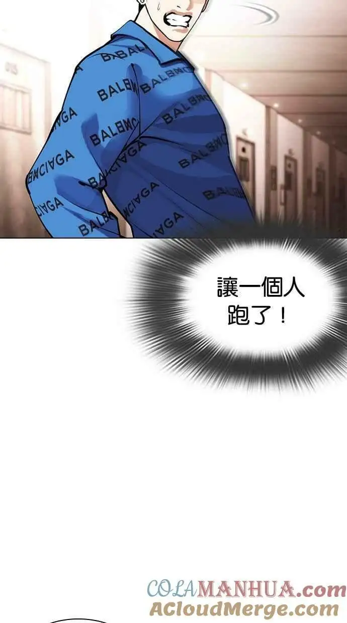[第455话] 一姟会(第一家子公司)[07] 第41页