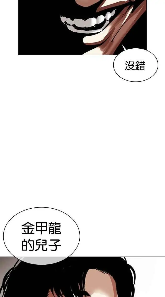[第455话] 一姟会(第一家子公司)[07] 第46页