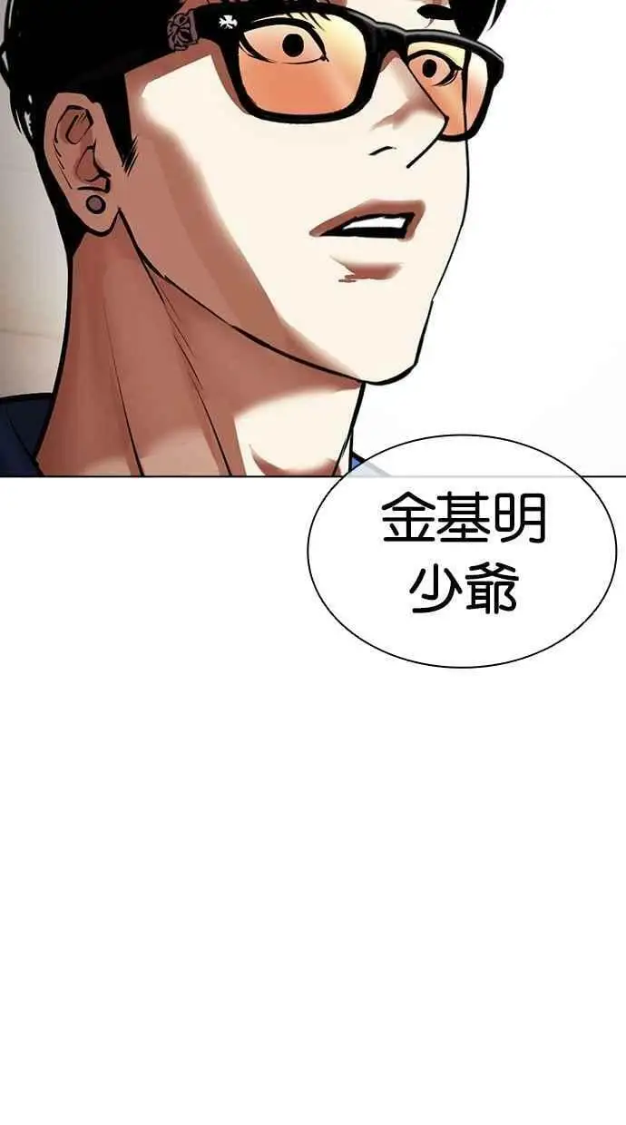 [第455话] 一姟会(第一家子公司)[07] 第47页