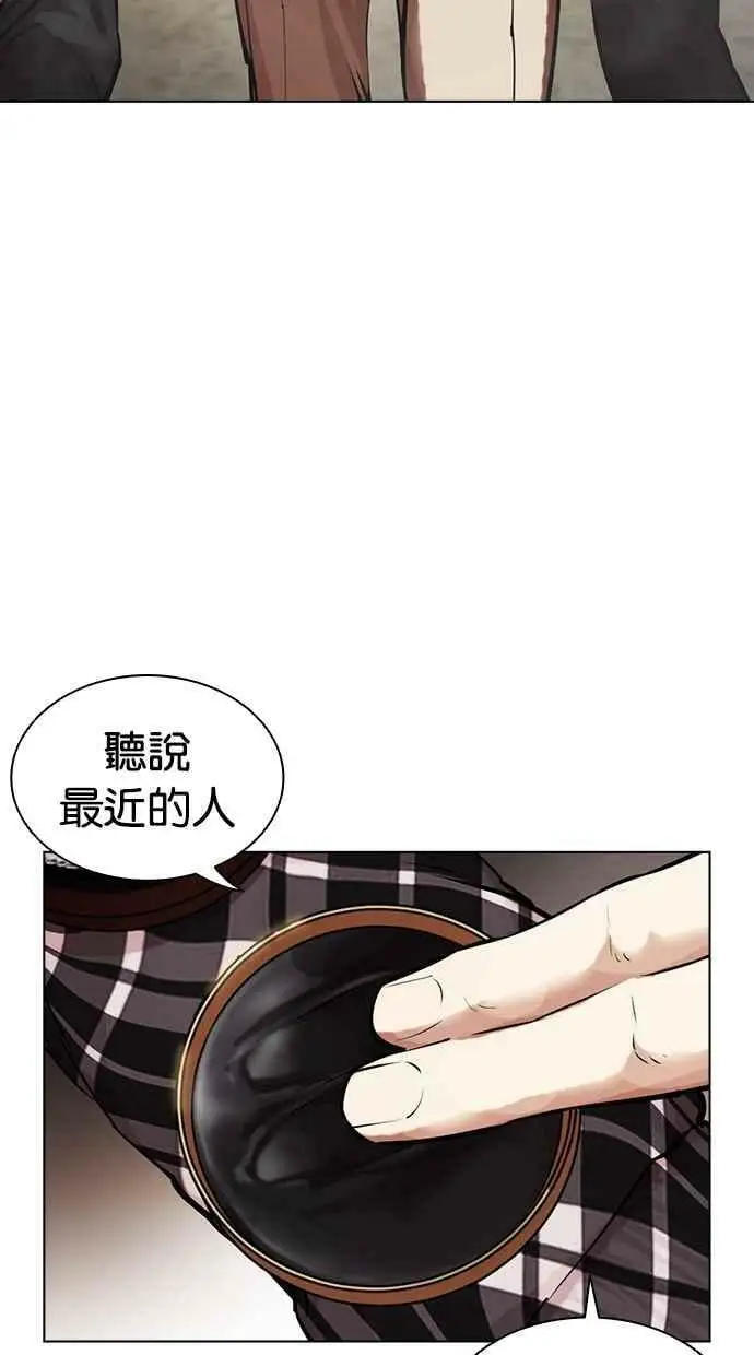 [第455话] 一姟会(第一家子公司)[07] 第50页