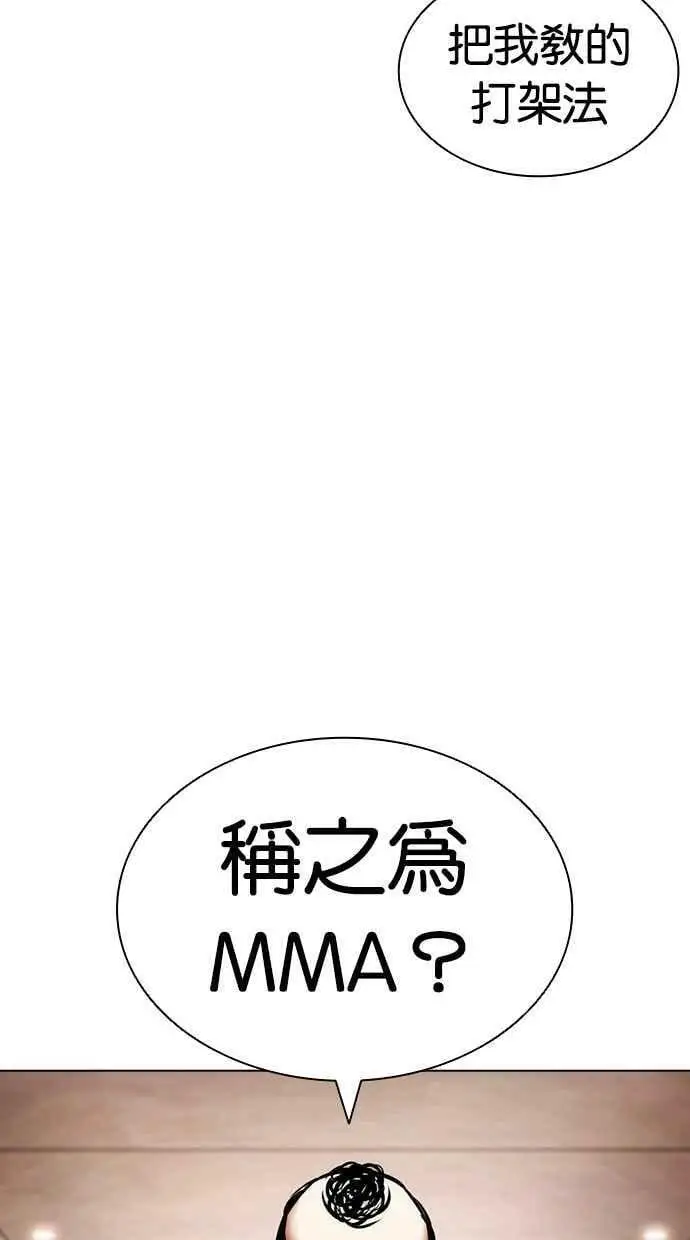 [第455话] 一姟会(第一家子公司)[07] 第51页