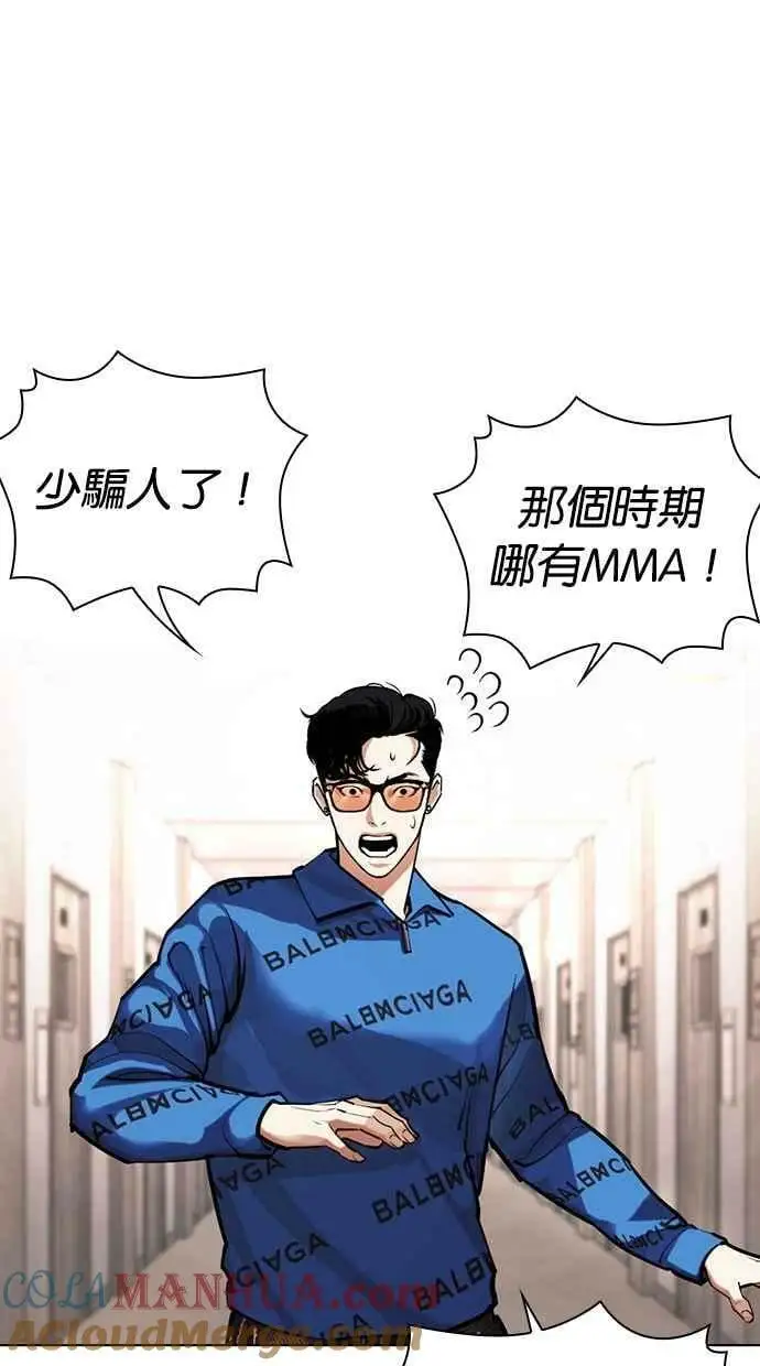 [第455话] 一姟会(第一家子公司)[07] 第53页