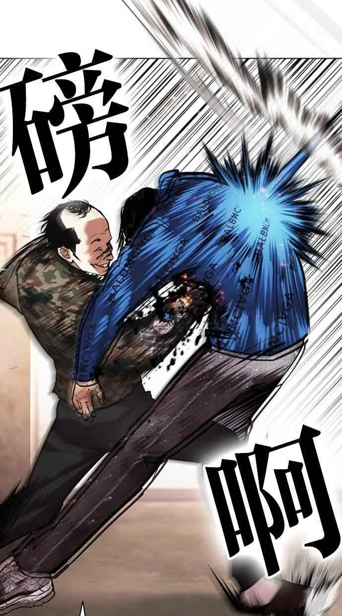 [第455话] 一姟会(第一家子公司)[07] 第55页