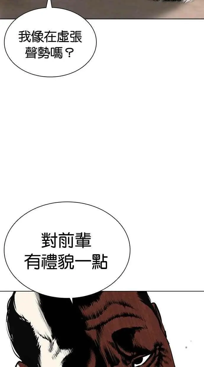 [第455话] 一姟会(第一家子公司)[07] 第56页