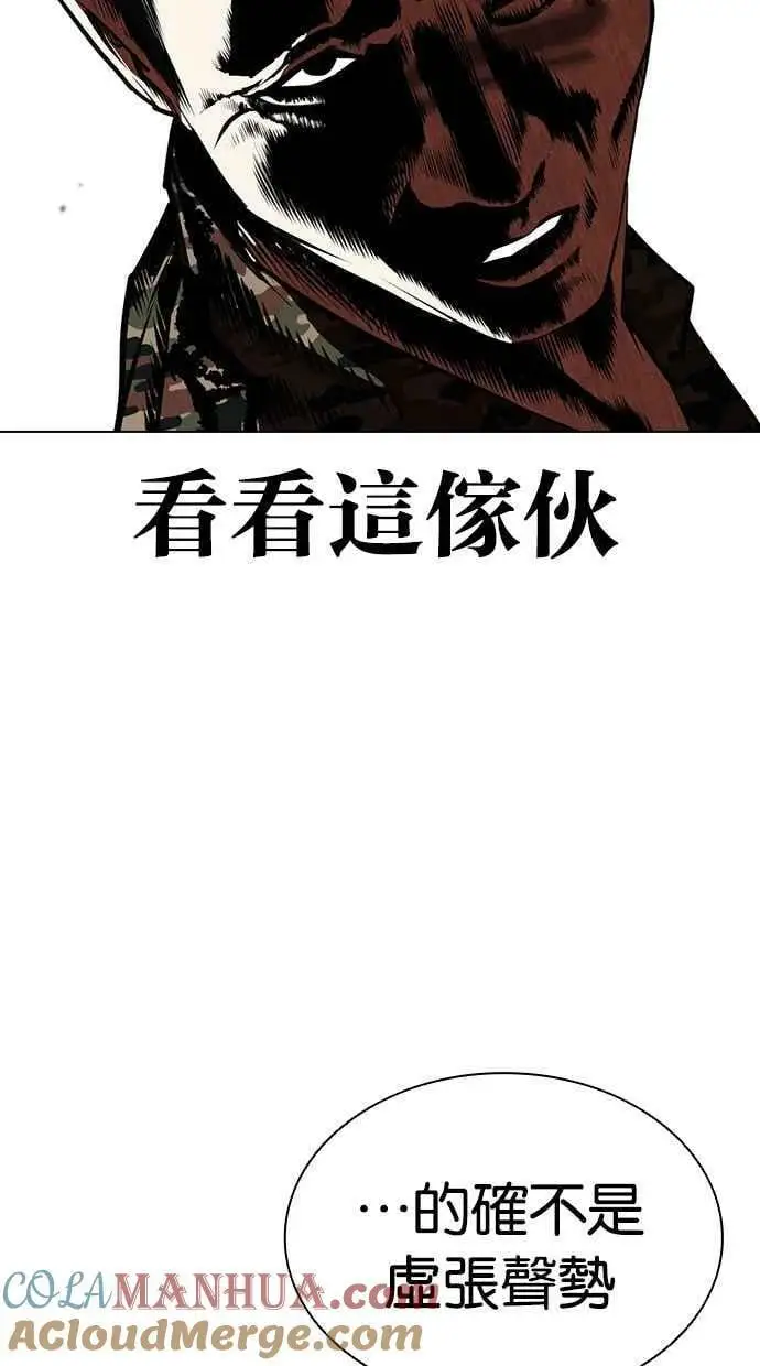 [第455话] 一姟会(第一家子公司)[07] 第57页