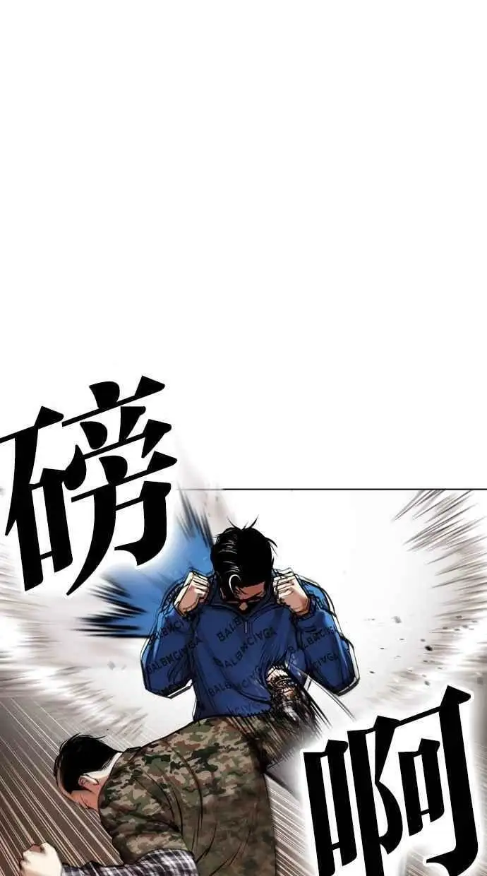 [第455话] 一姟会(第一家子公司)[07] 第59页