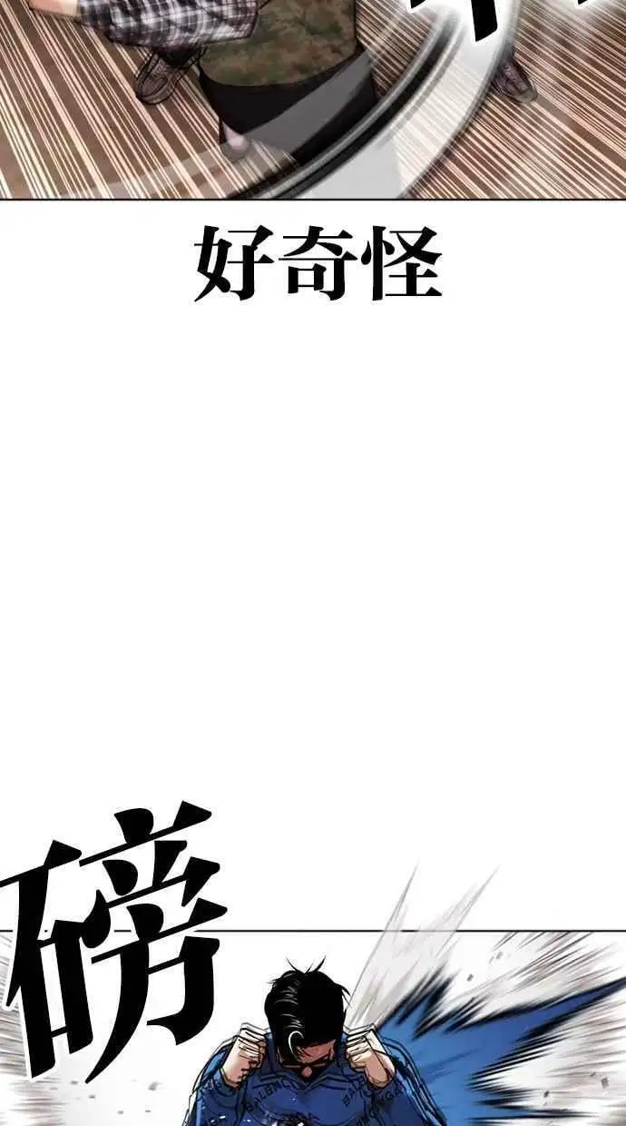 [第455话] 一姟会(第一家子公司)[07] 第60页